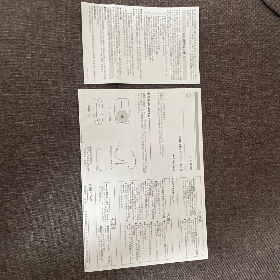 【美品】オーディオテクニカ ハンズフリー拡声器 ATP-SP404