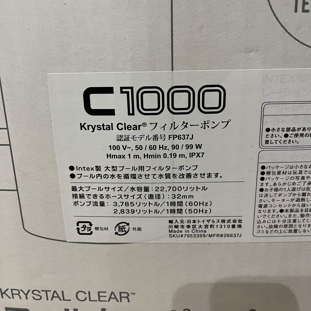 新品未使用 INTEX インテックス フィルターポンプ C1000