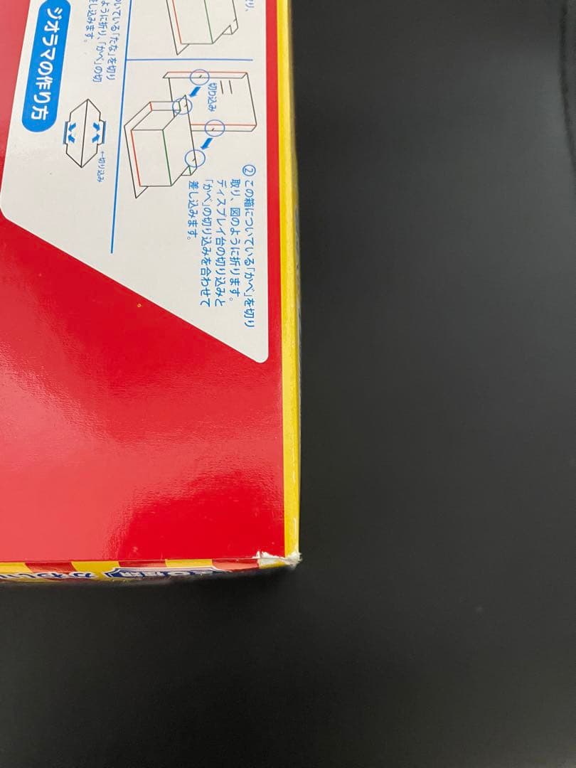 絶版品‼️ハッピートイルーム　未開封BOX リーメント