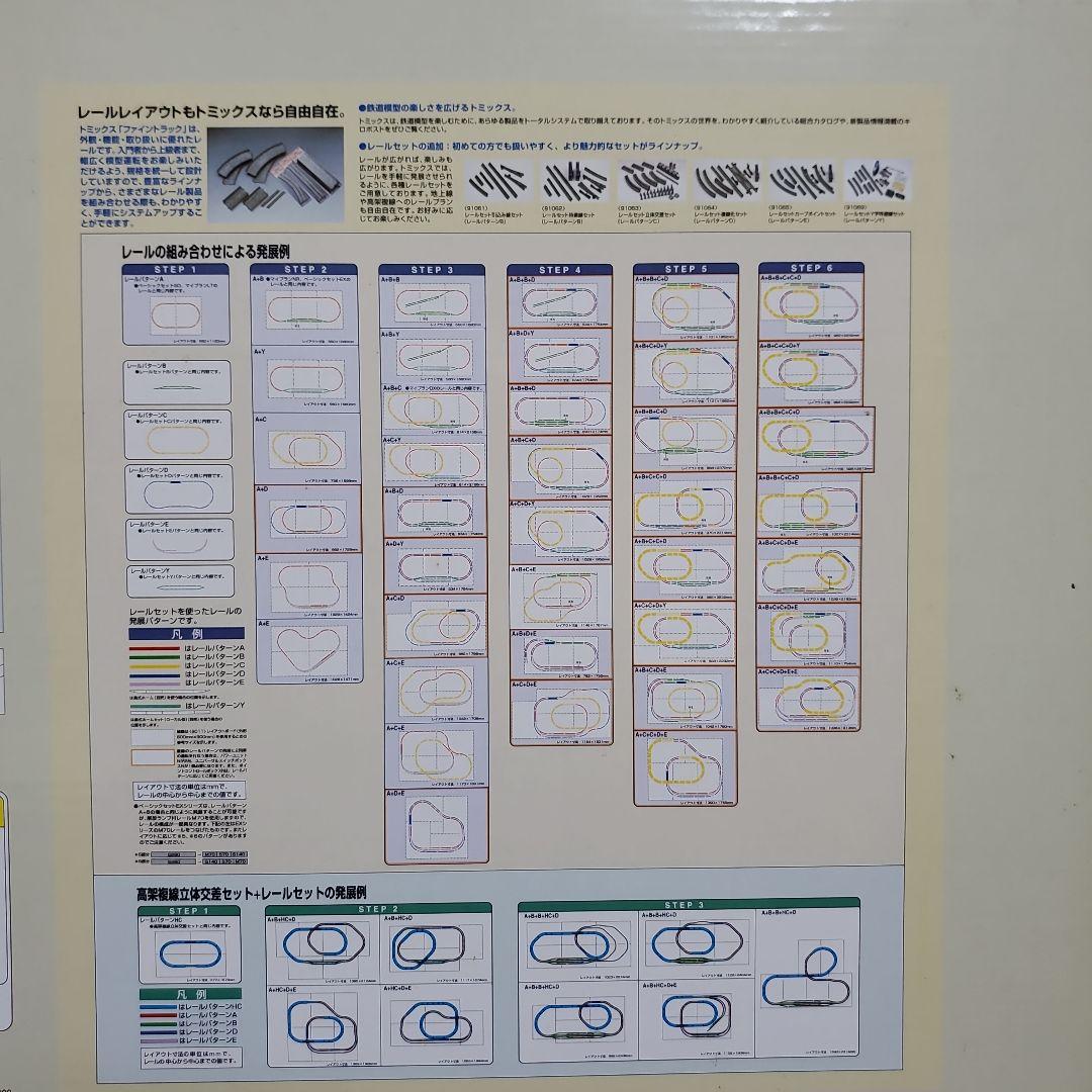 h350☆TOMIX☆マイプランNR(F)☆未使用☆Nゲージ鉄道模型☆