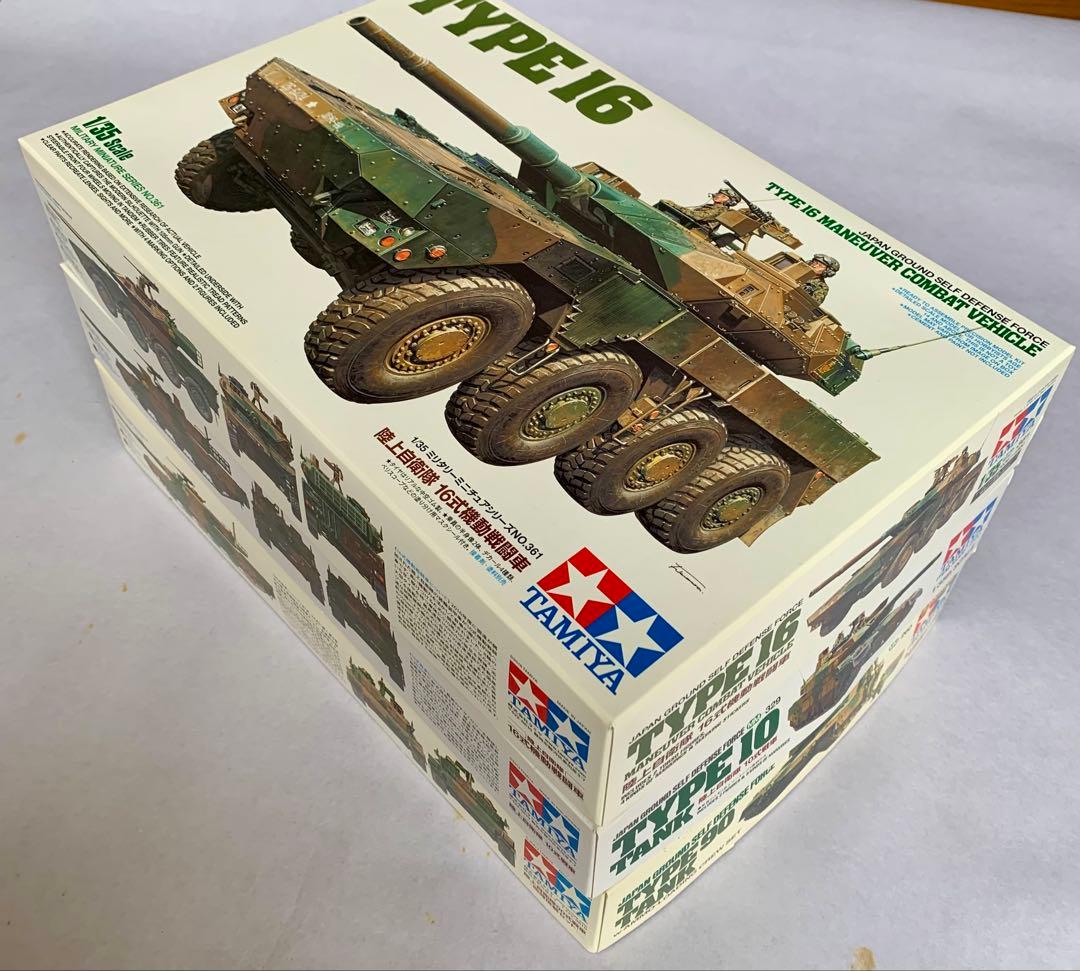 自衛隊 現用 主力戦闘車両 タミヤ ミリタリー ミニチュア シリーズ 3台セット