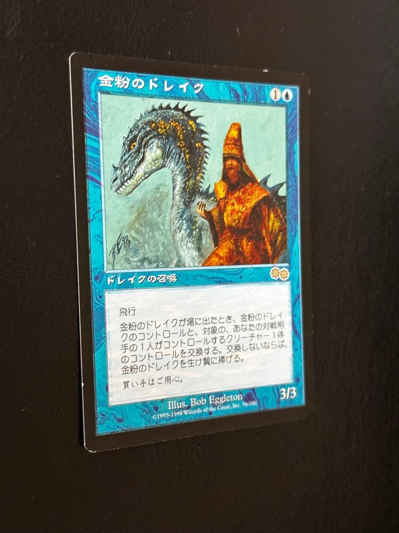 金粉のドレイク　クリーチャーカード