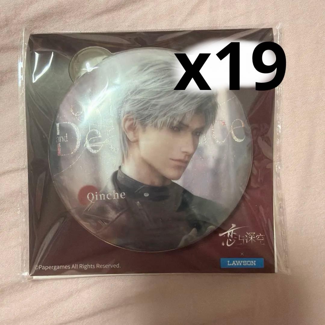 恋と深空 ローソン コラボ　シン　20点 セット