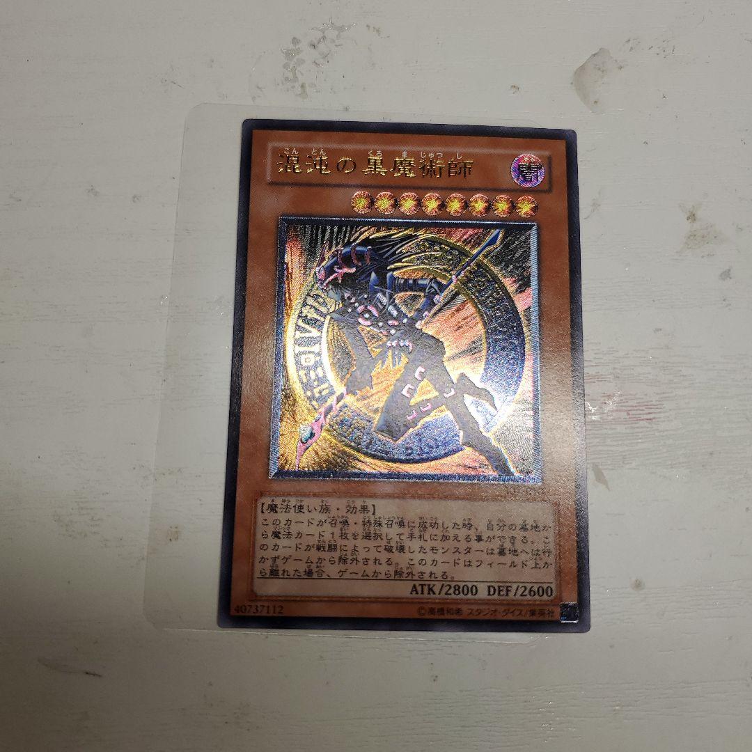 s*o様 混沌の黒魔術師 307-010 レリーフ