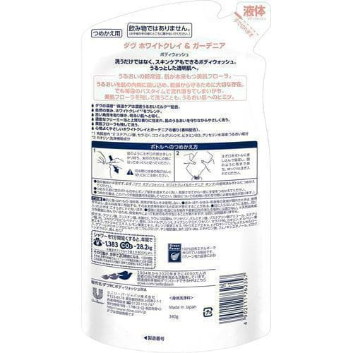 ダヴ ボディウォッシュ ホワイトクレイ＆ガーデニア つめかえ用 12袋セット