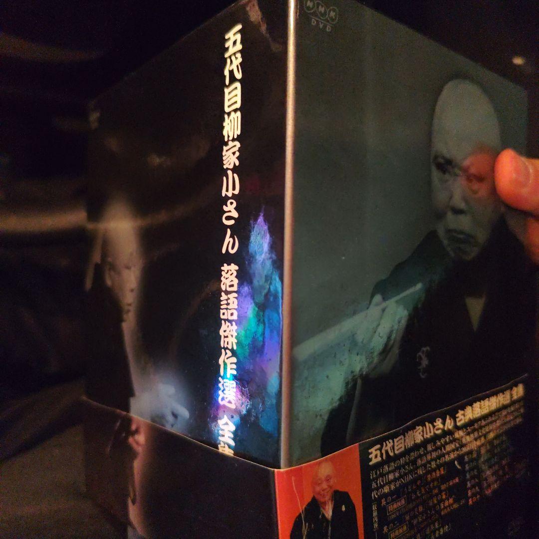 【DVD】五代目柳家小さん 古典落語傑作選 全集〈10枚組〉BOX
