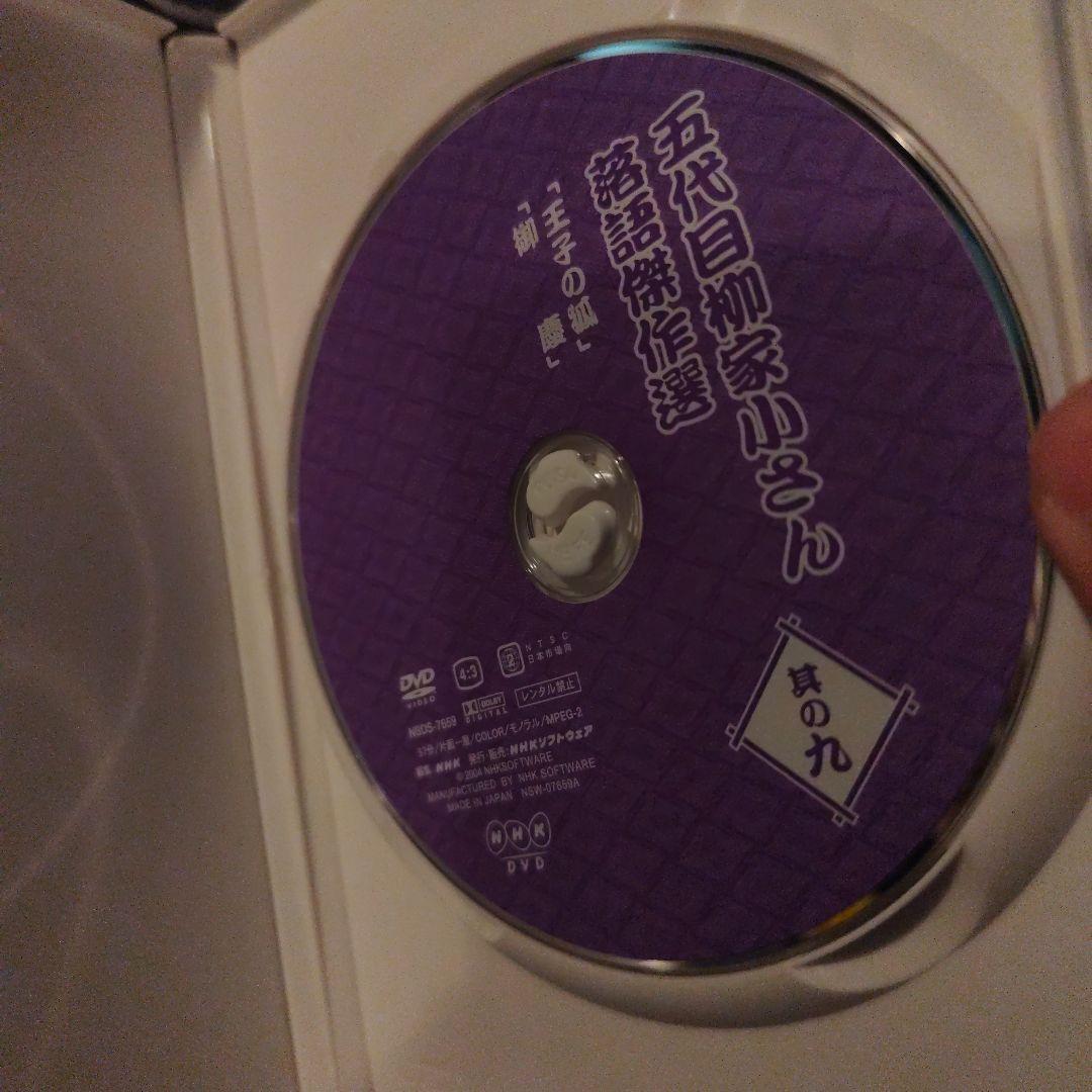 【DVD】五代目柳家小さん 古典落語傑作選 全集〈10枚組〉BOX