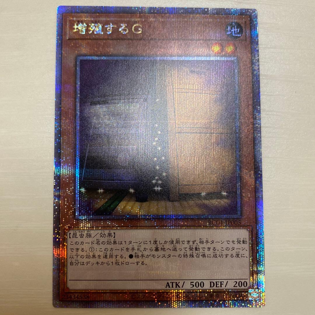 増殖するG 25th ローダー付き