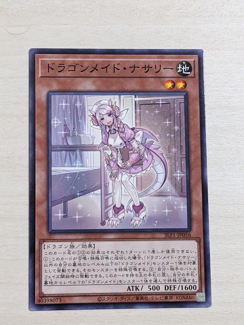 遊戯王ノーマルカード