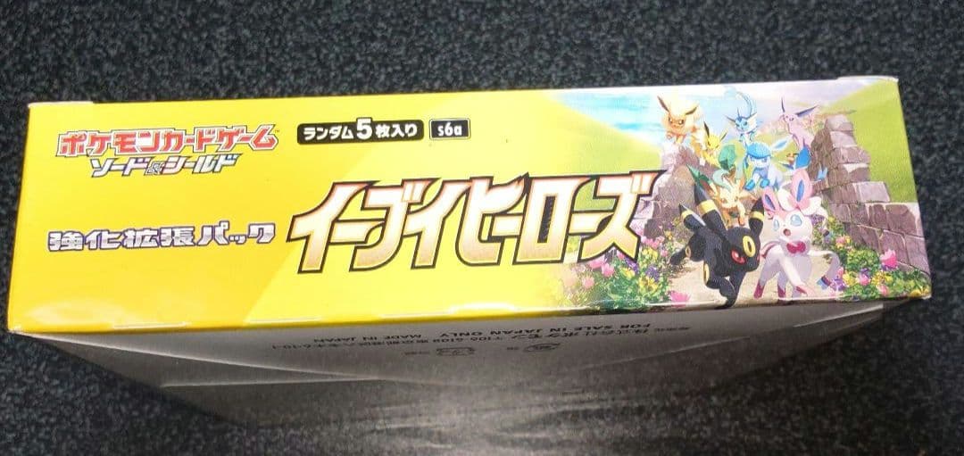 ポケモンカード イーブイヒーローズ シュリンク付き1BOX