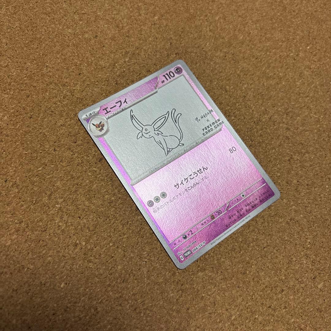 yu nagaba プロモ　ブイズ9種コンプセット