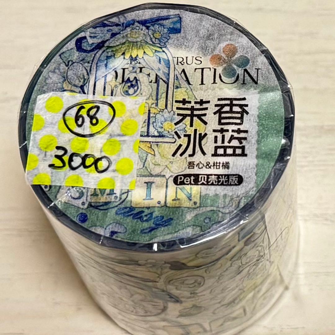 セール68 海外 PETテープ マスキングテープ