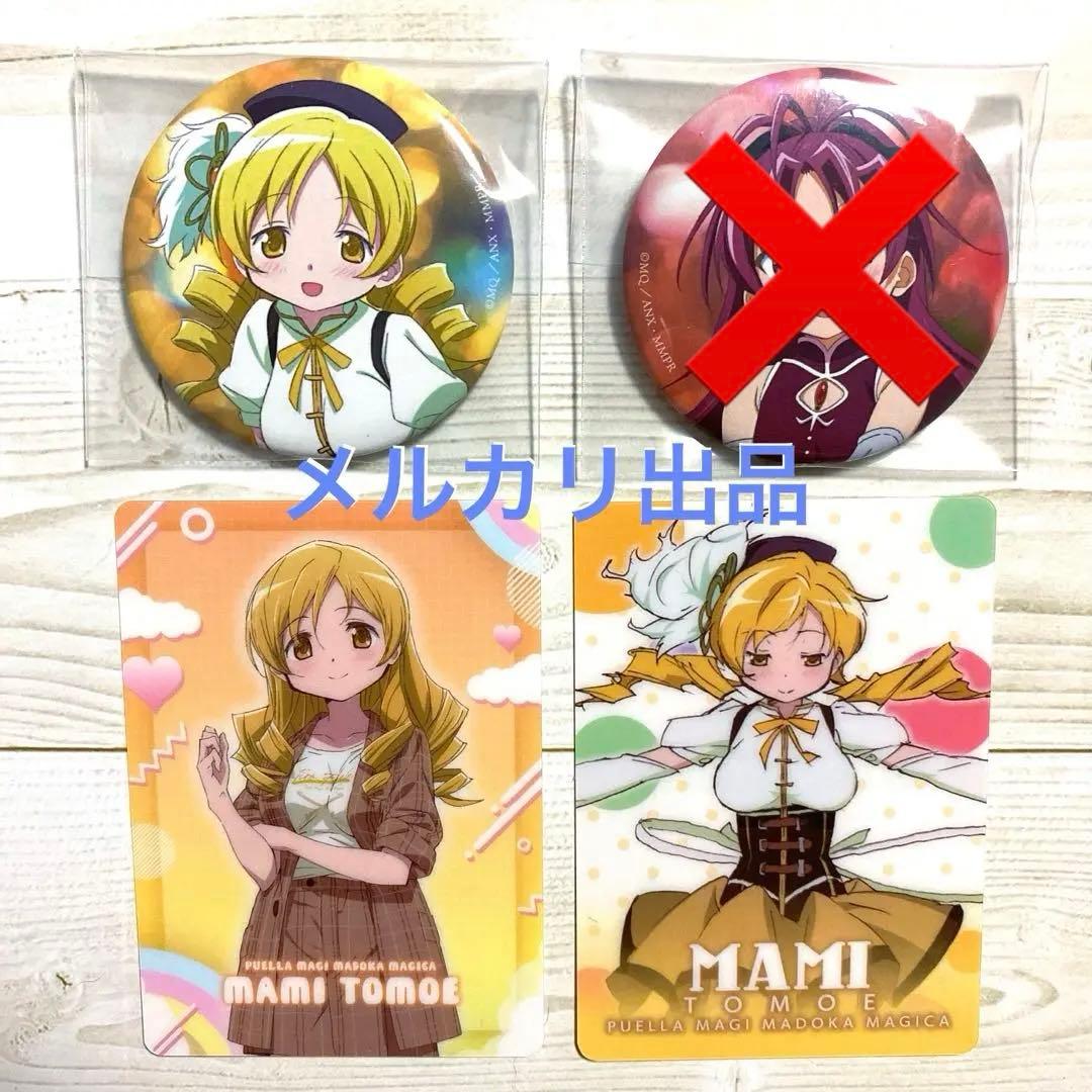 魔法少女まどかマギカ　まどマギ　シャフトテン　シャフト　缶バッジ　カード　A ①