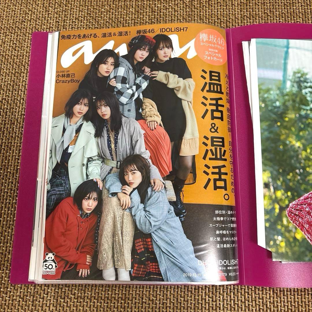 欅坂46 櫻坂46 グッズまとめ売り