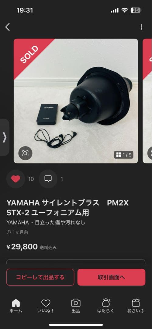 ユーフォニアム ミュート