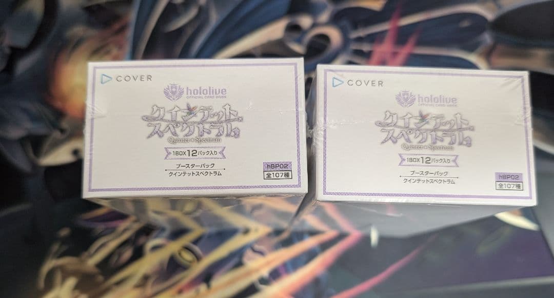 ホロライブカードゲーム　クインテットスペクトラム　未開封シュリンク付き　2BOX