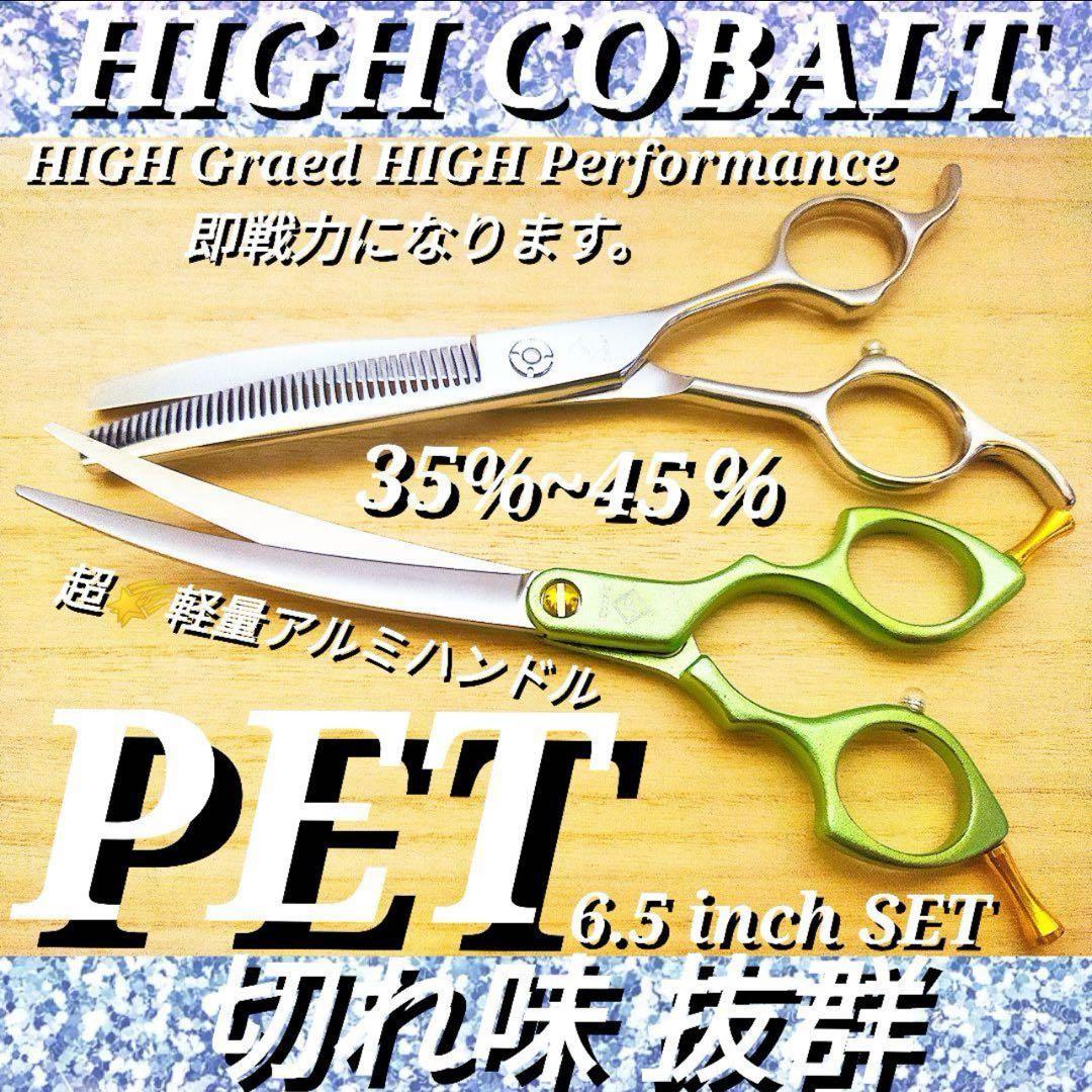 切れ味抜群カーブシザートリミングシザーペットセニングトリマーセニングシザー