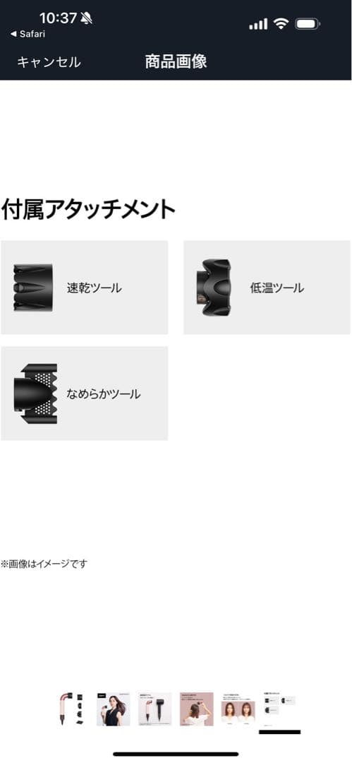 Dyson Supersonic ヘアドライヤー HD17 動作正常品