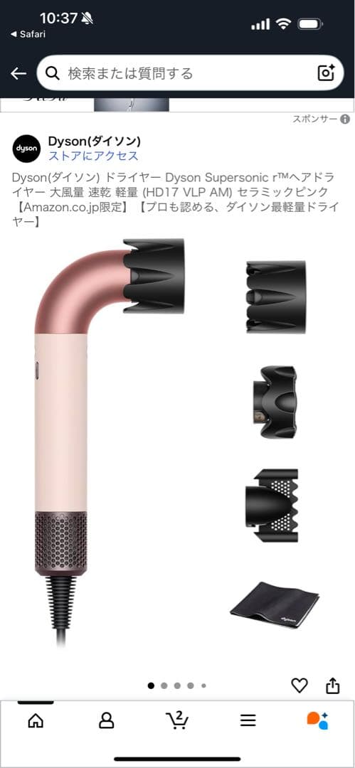 Dyson Supersonic ヘアドライヤー HD17 動作正常品