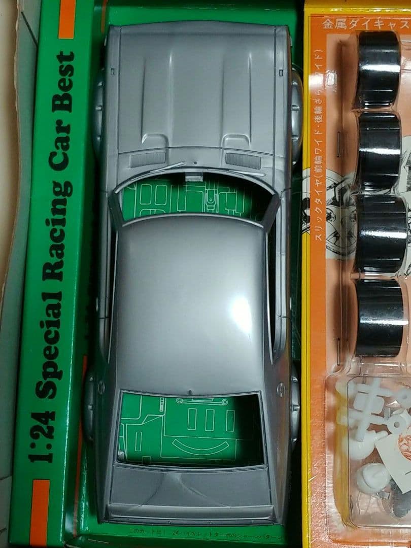 ニチモ　1/24　DATSUN　スカイライン2000GTR