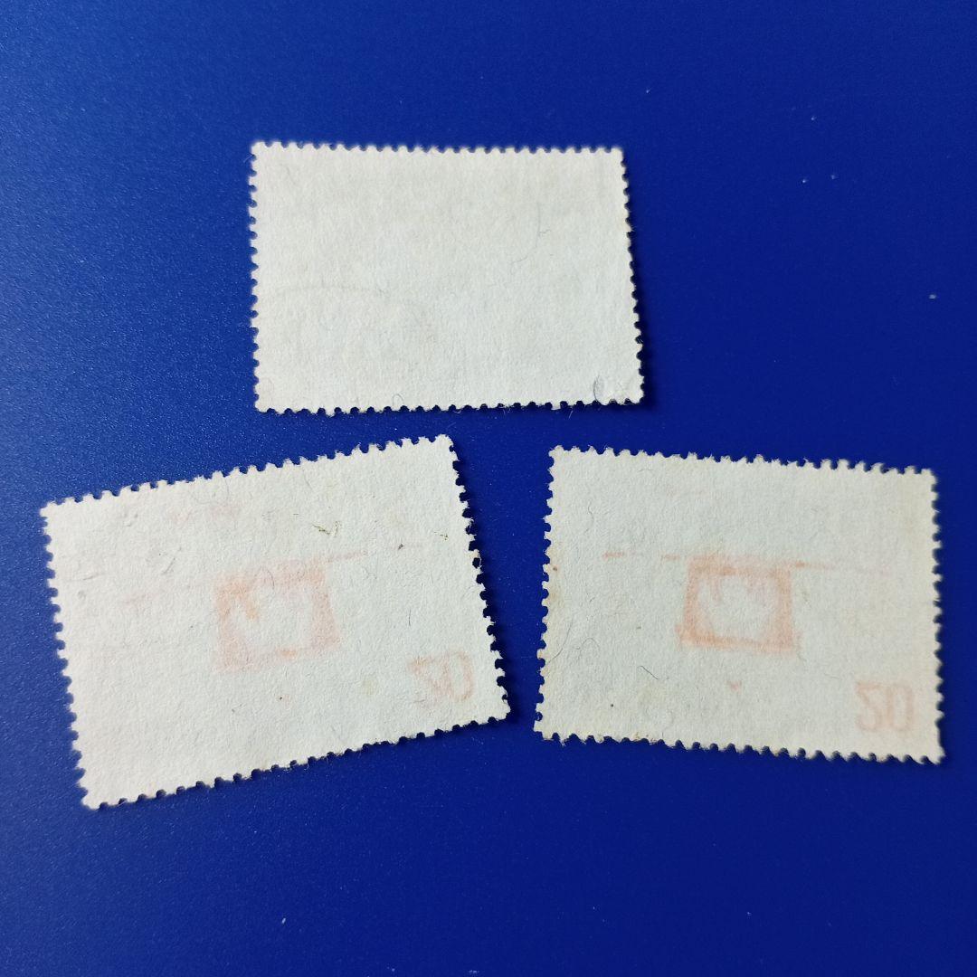 1934 外国切手 チェコスロバキア 古切手1928年 不足料金切手 使用済2種