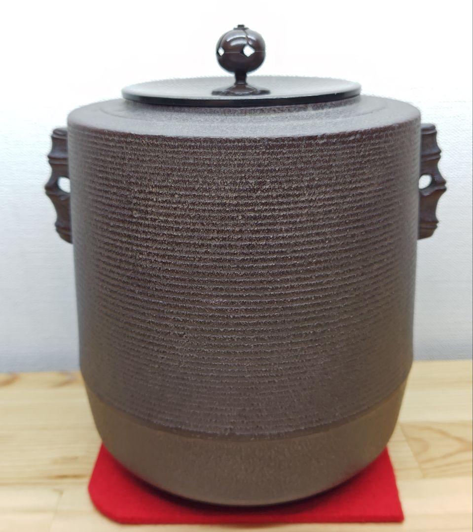 送料込【逢絢亭】茶道具 釜 筒釜 糸目模様 釜師 高橋敬典 共箱入り