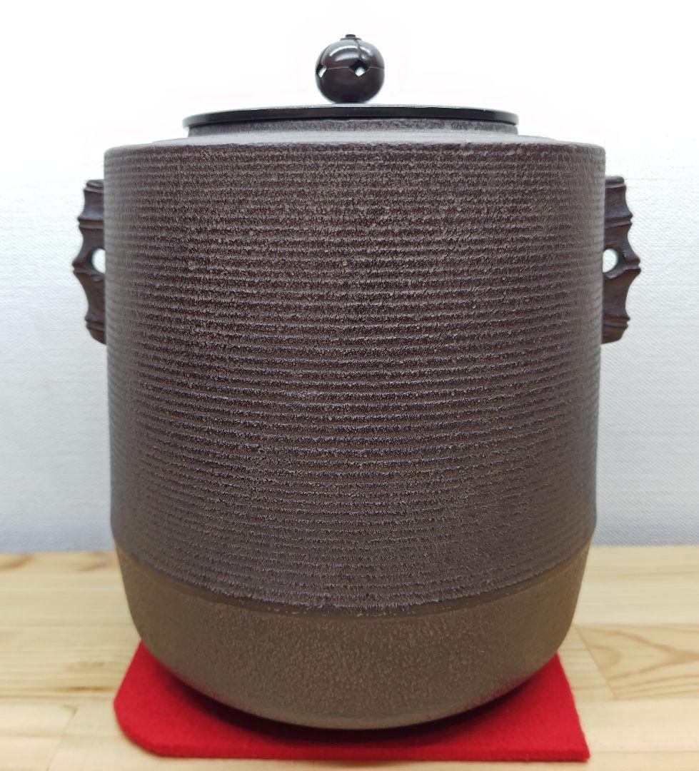 送料込【逢絢亭】茶道具 釜 筒釜 糸目模様 釜師 高橋敬典 共箱入り