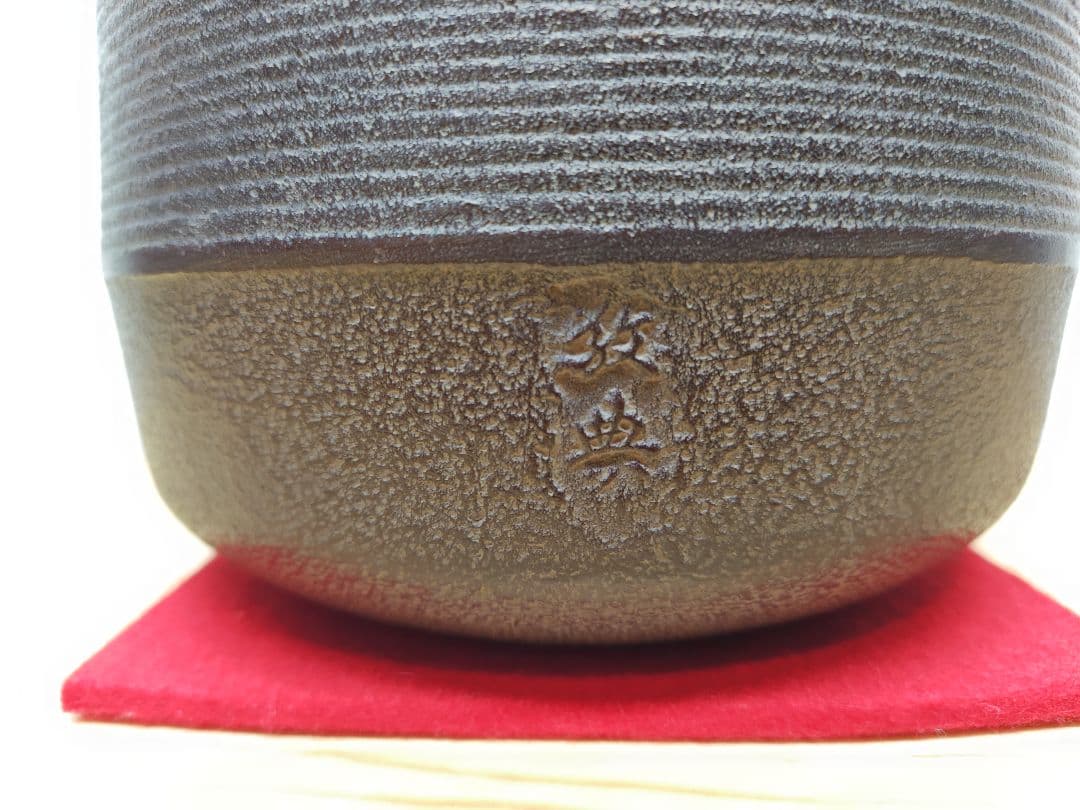 送料込【逢絢亭】茶道具 釜 筒釜 糸目模様 釜師 高橋敬典 共箱入り