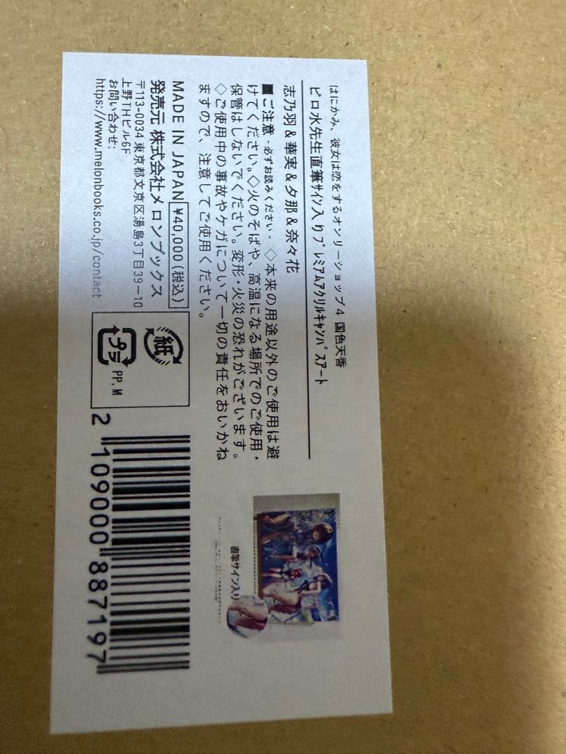 プレミアムアクリルキャンバスアート 志乃羽&華実&夕那&奈々花　直筆サイン入り