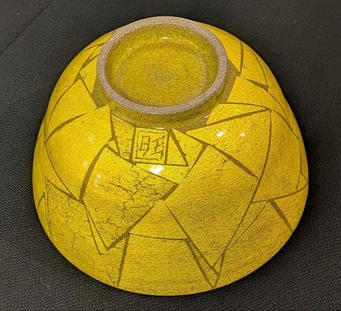 『釉裏金彩』『小野珀子』　茶碗　茶道具　日本工芸会会員　釉薬　千利休黄色金