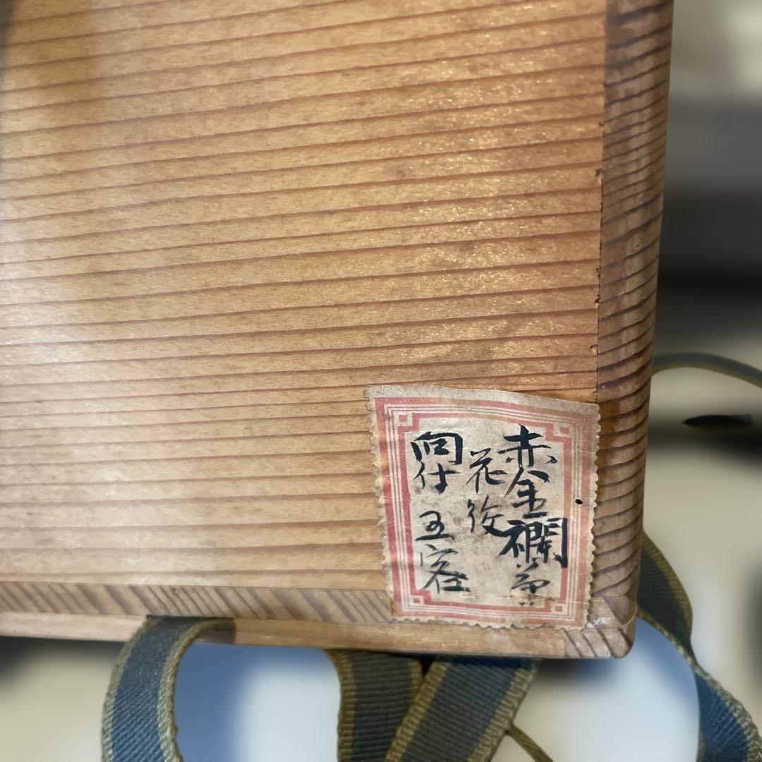 京焼　骨董　京都　澤村陶哉　向付　五客　共箱あり　懐石　音羽山窯