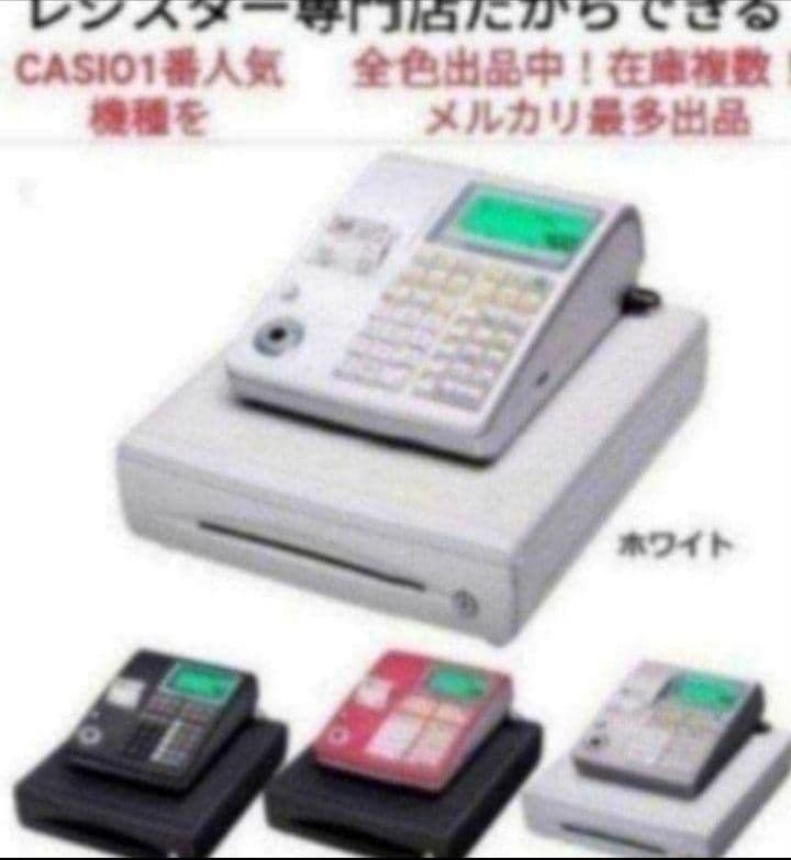 美品カシオレジスター　TE-300　フル設定無料　 送料無料人気　111144