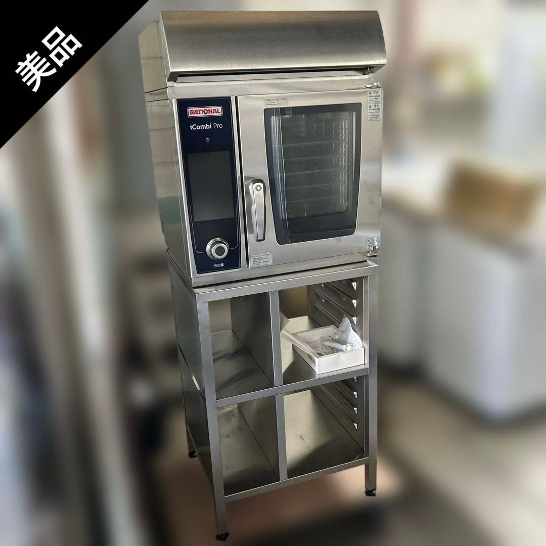 7063【美品】2020年製 ラショナル スチームコンベクション 架台換気フード