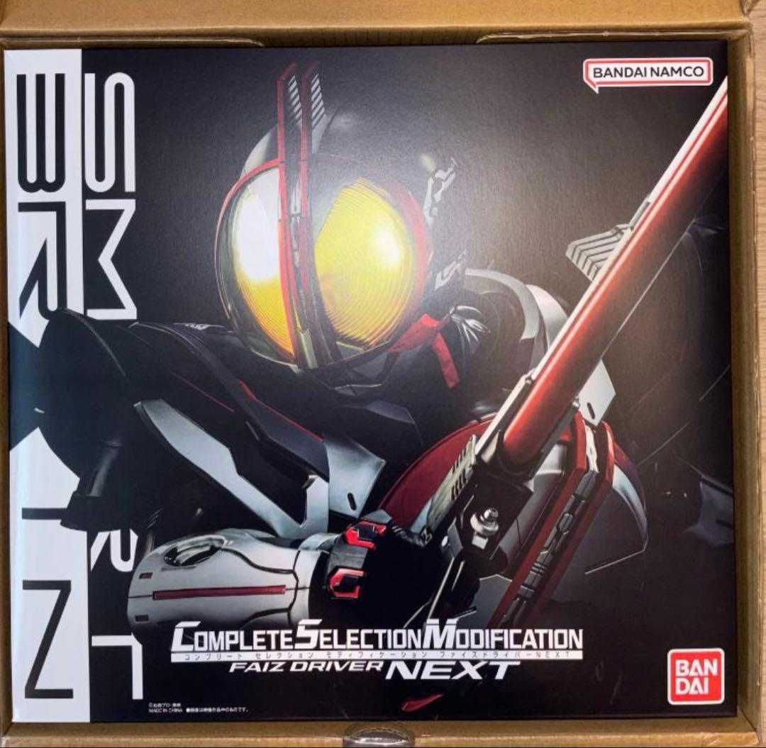 CSMファイズドライバーNEXT