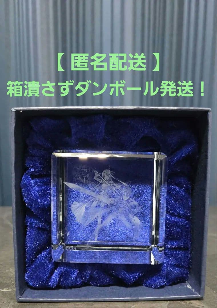 【送料込み】ソードアート・オンライン 10th 3Dクリスタル 【アニプレ限定】