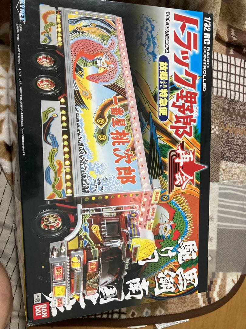 故郷特急便再会　トラック野郎ラジコン