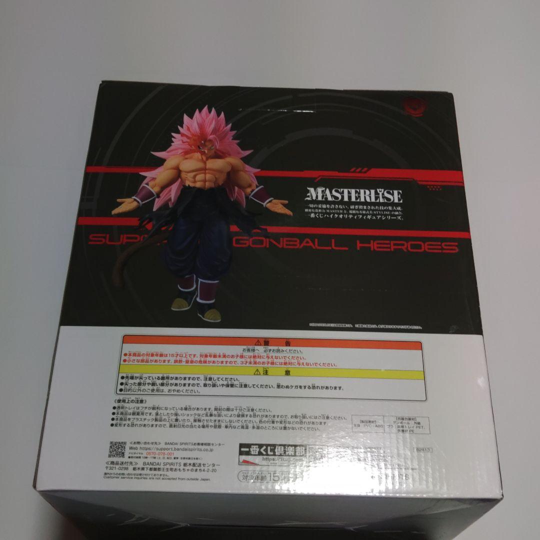ドラゴンボール MASTERLISE 超サイヤ人ロゼ ラストワン