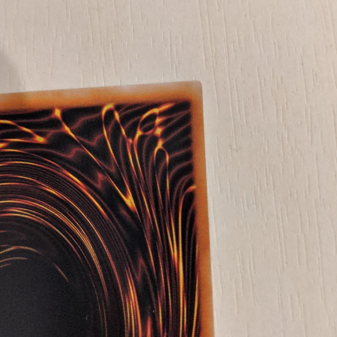 遊戯王　真紅眼の闇竜　レッドアイズダークネスドラゴン　レリーフ