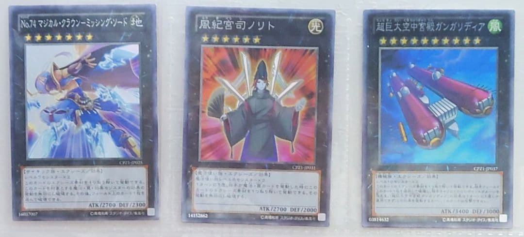 遊戯王引退　コレクターズパック－ZEXAL編－　収録カードセット