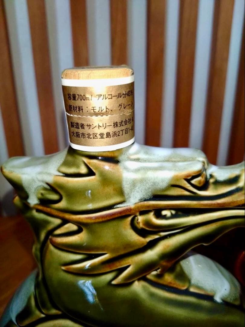 REMY MARTIN XOスペシャル＋サントリーオールド干支ボトル辰年