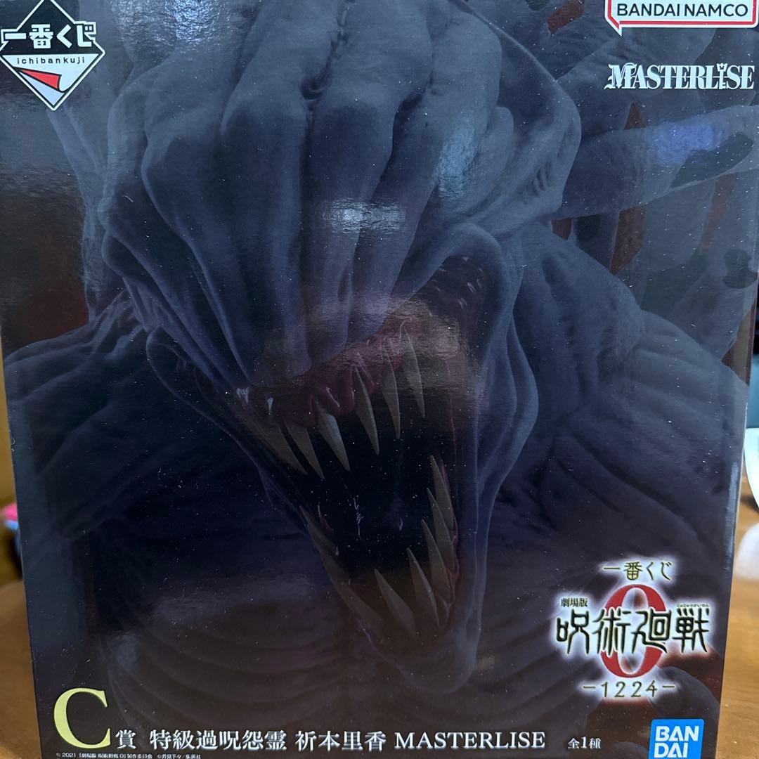 呪術廻戦 一番くじ　祈本里香 Ｃ賞