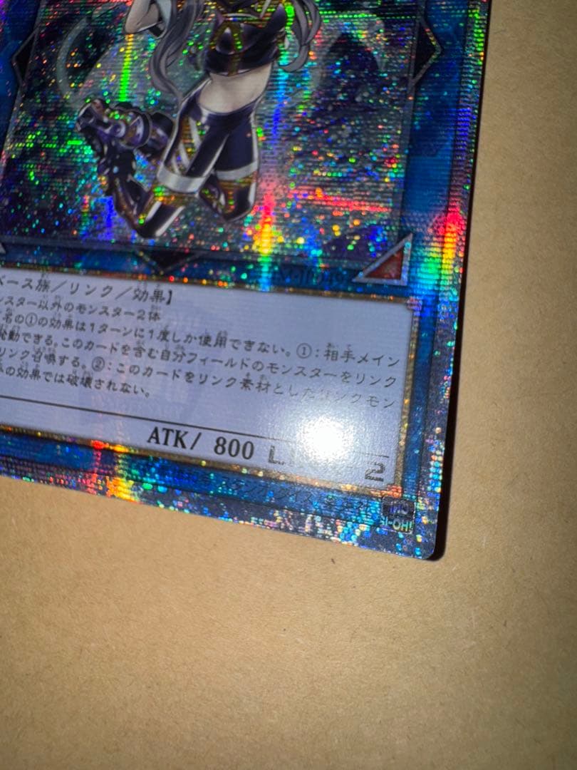 遊戯王　IP マスカレーナ　20th シークレット　アジア