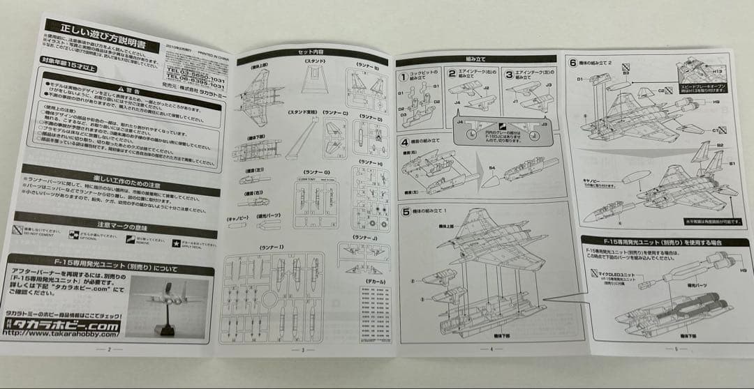 【内袋未開封】技mix F-15DJ 第306飛行隊 （小松基地） 航空自衛隊