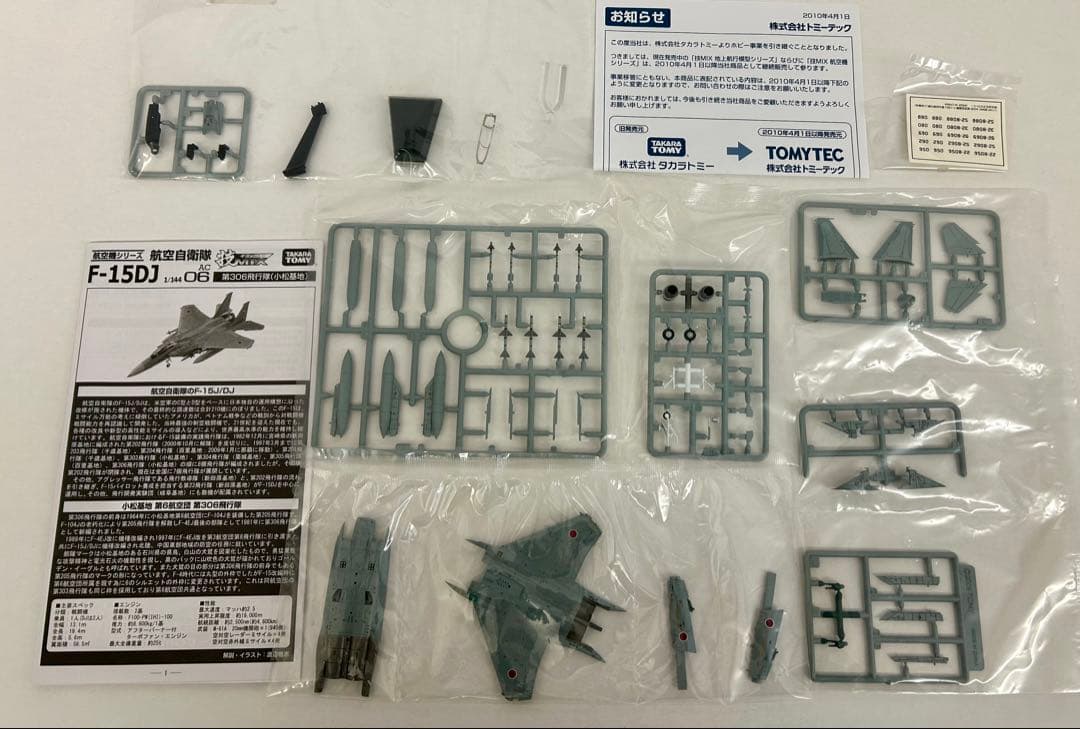 【内袋未開封】技mix F-15DJ 第306飛行隊 （小松基地） 航空自衛隊