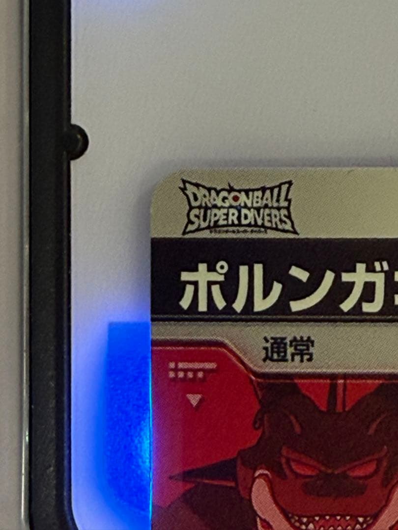 ダイバーズ　4弾　神龍エクストラ　セット売り