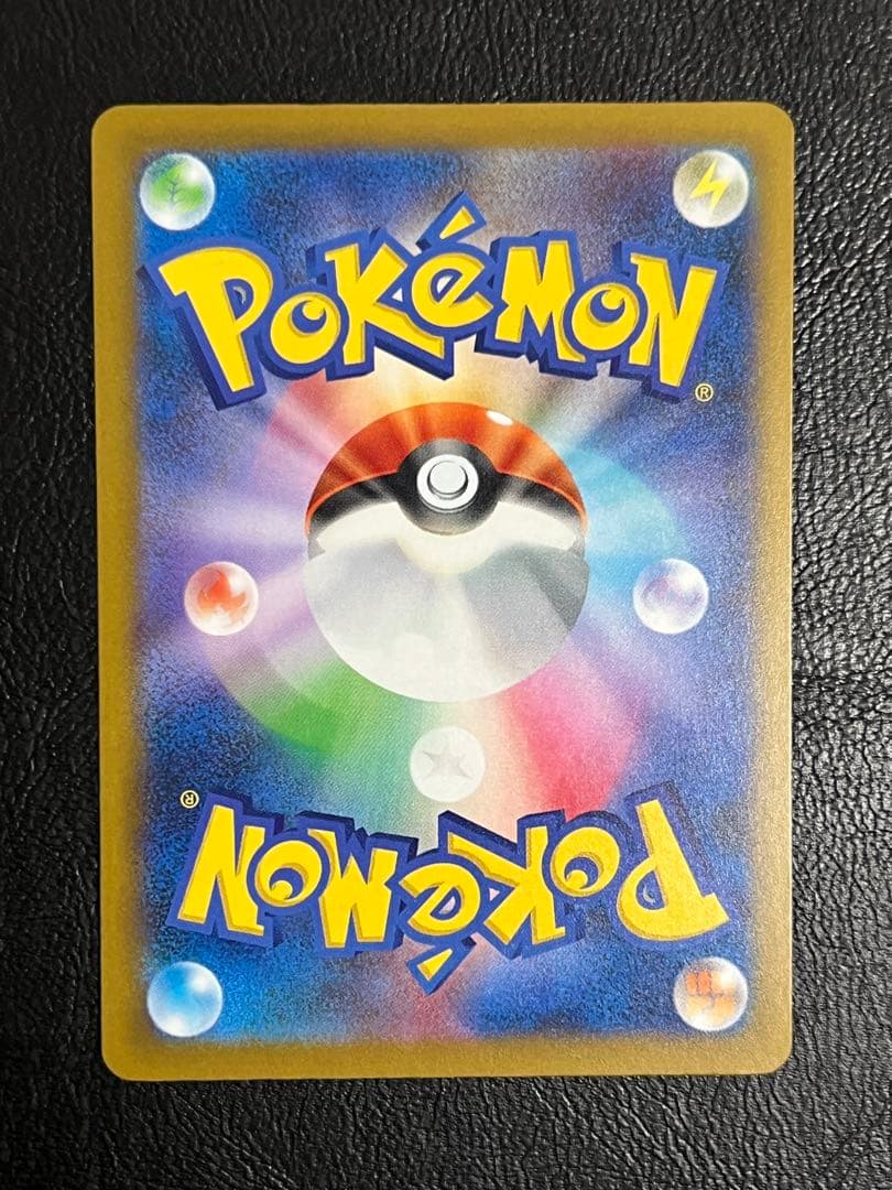 メガゲンガー-ex SAR 1枚