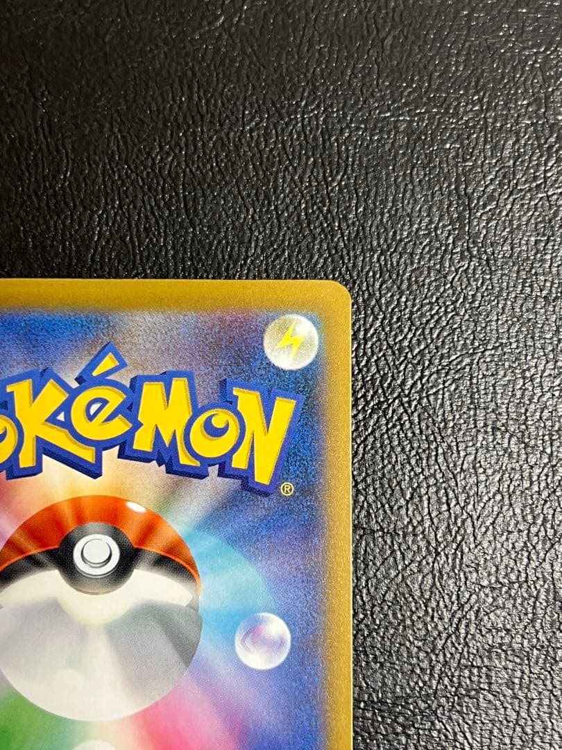 メガゲンガー-ex SAR 1枚