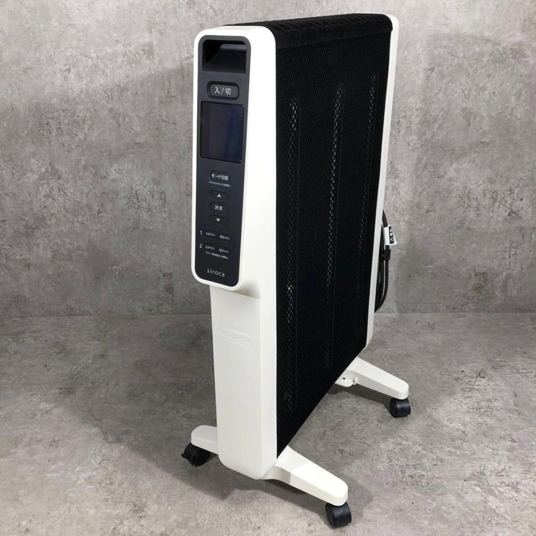 美品 siroca シロカ 遠赤軽量 電気 ヒーター SN-M451 かるポカ