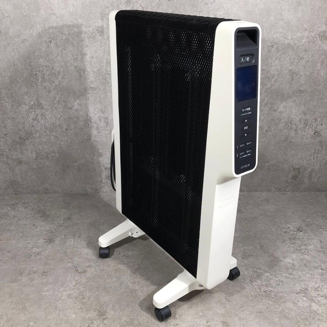 美品 siroca シロカ 遠赤軽量 電気 ヒーター SN-M451 かるポカ