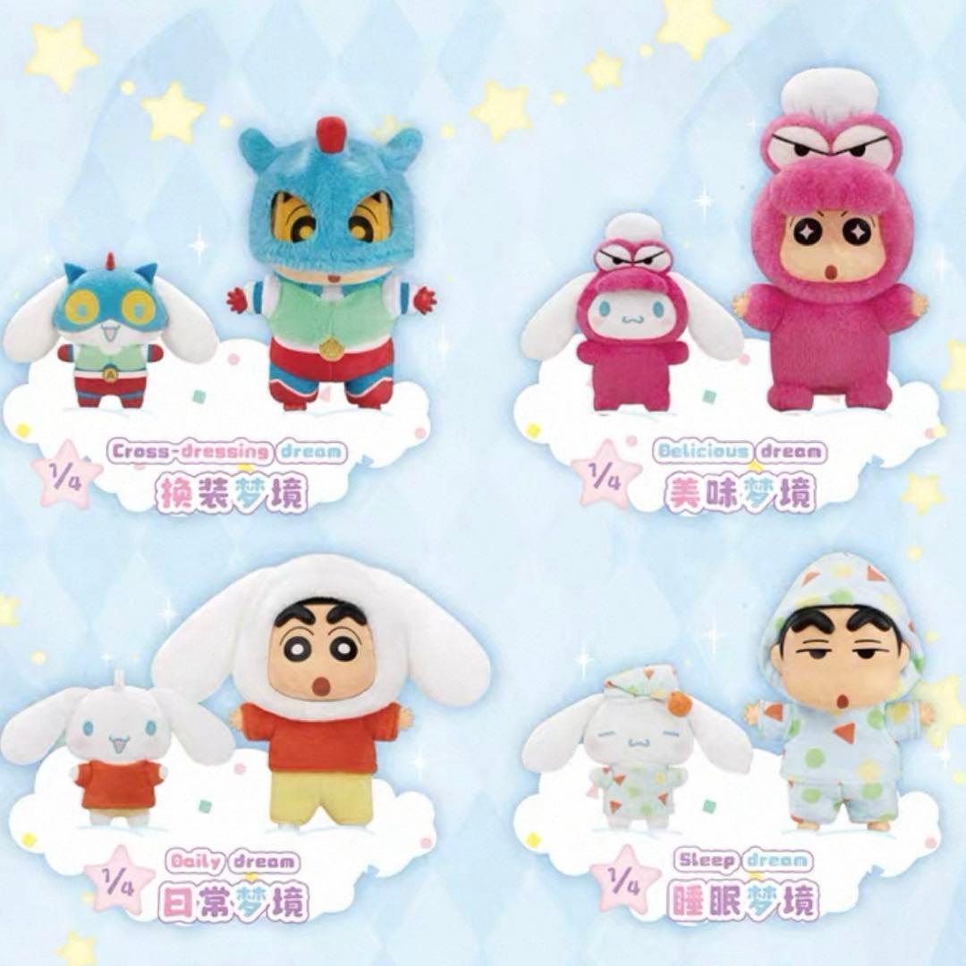 【即日発送】クレヨンしんちゃん シナモンロール アミューズメントドリームランド